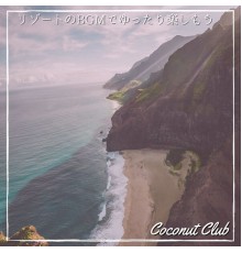 Coconut Club, Yumi Yamamoto - リゾートのbgmでゆったり楽しもう