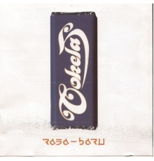 Cokelat - Rasa Baru (Re-package)