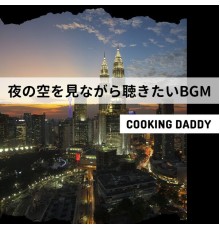 Cooking Daddy, Hiromi Murakami - 夜の空を見ながら聴きたいbgm