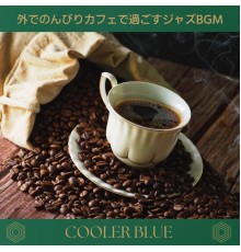 Cooler Blue, Miyuki Nakamura - 外でのんびりカフェで過ごすジャズbgm