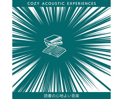 Cozy Acoustic Experiences - 読書の心地よい音楽