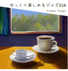 Creamy Shades, Keiko Katou - ゆっくり楽しめるジャズbgm