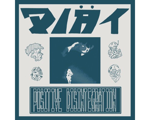 DIÄT - Positive Disintegration