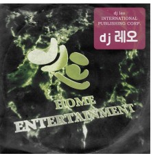 DJ Leo - HOME ENTERTAINMENT