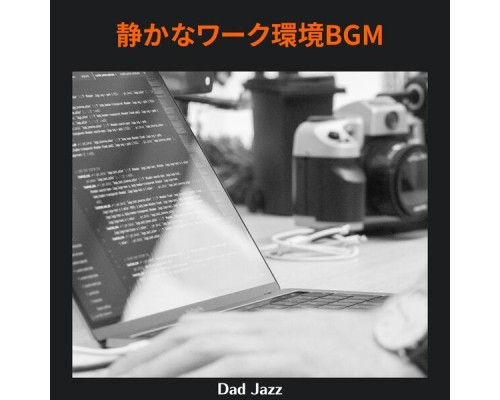 Dad Jazz, Jiro Seki - 静かなワーク環境bgm