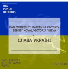 Dan Morris featuring Kateryna Onyskiv, Sergiy Koval and Victoria Yuzva - СЛАВА УКРАЇНІ