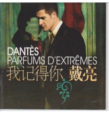 Dantes - Parfums d'Extrêmes 我記得你 (我记得你）