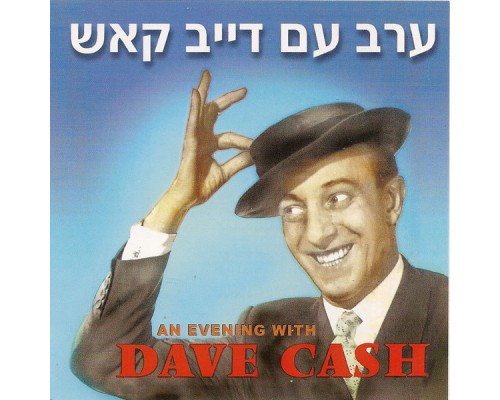 Dave Cash - An Evening With