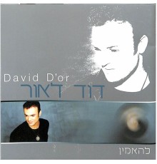 David D'Or - להאמין