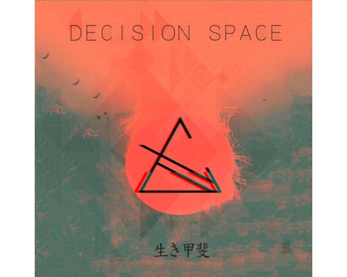 Decision space - 生き甲斐