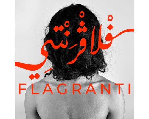 Deena Abdelwahed - Flagranti