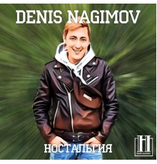 Denis Nagimov - Ностальгия