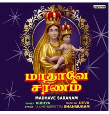 Deva - Madhave Saranam