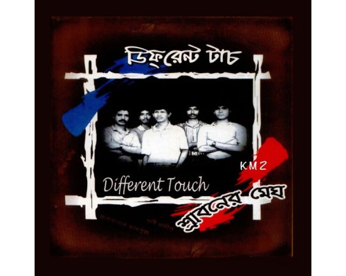 Different Touch - Sraboner Megh