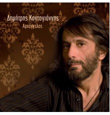 Dimitris Kontogiannis - Arhaggelos