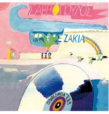 Dionysis Savvopoulos - Trapezakia Exo