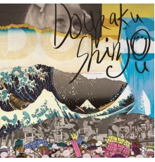 Does - Douraku Shinjo