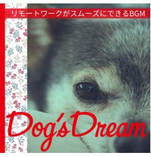 Dog’s Dream - リモートワークがスムーズにできるBGM