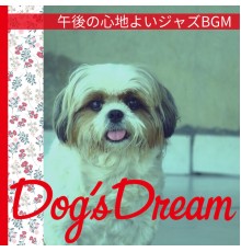 Dog’s Dream - 午後の心地よいジャズBGM