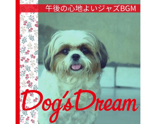 Dog’s Dream - 午後の心地よいジャズBGM