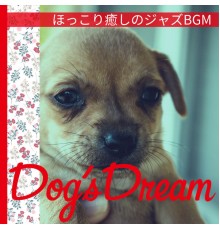 Dog’s Dream - ほっこり癒しのジャズBGM