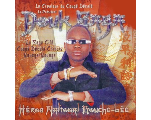 Douk Saga - Héros national bouche-bée