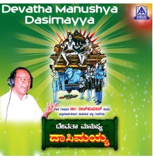 Dr. Rajkumar - Devatha Manushya Dasimayya