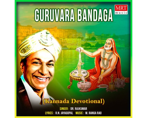 Dr. Rajkumar - Guruvara Bandaga