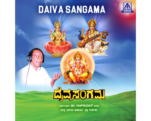 Dr. Rajkumar - Daiva Sangama