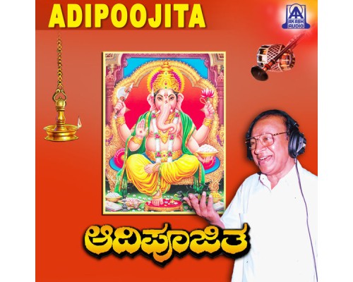 Dr. Rajkumar - Adipoojita