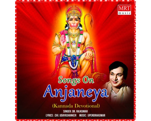 Dr. Rajkumar - Songs On Anjaneya