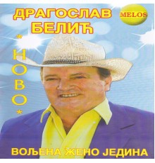 Dragoslav Belic - Voljena zeno jedina