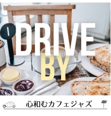 Drive By - 心和むカフェジャズ