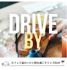 Drive By - カフェで温かいひと時を過ごすジャズBGM