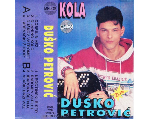 Duško Petrović - Kola