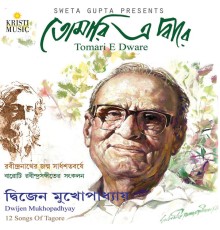 Dwijen Mukhopadhyay - Tomari E Dware