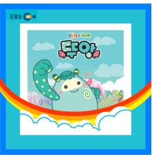 EBS FRIENDS - EBS Ding Dong Deng Kindergarten_Tuang