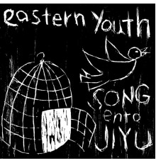 Eastern Youth - Songentojiyuu