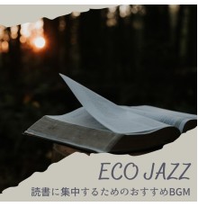 Eco Jazz, Rie Nakamura - 読書に集中するためのおすすめbgm