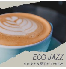 Eco Jazz, Rie Nakamura - さわやかな昼下がりのbgm