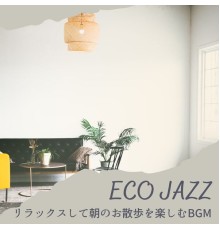 Eco Jazz, Rie Nakamura - リラックスして朝のお散歩を楽しむbgm