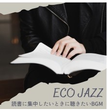 Eco Jazz, Rie Nakamura - 読書に集中したいときに聴きたいbgm