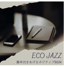 Eco Jazz, Rie Nakamura - 集中力をあげるポジティブbgm