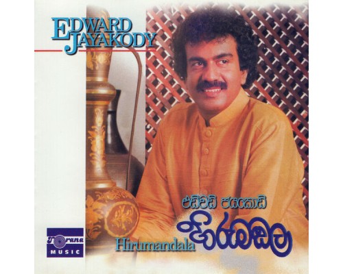 Edward Jayakody - Hiru Mandala