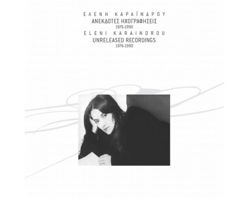 Eleni Karaindrou - Anekdotes Ihografisis (Remastered)