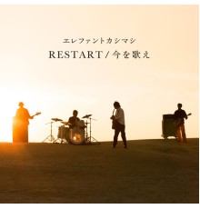 Elephant Kashimashi - Restart / Imao Utae