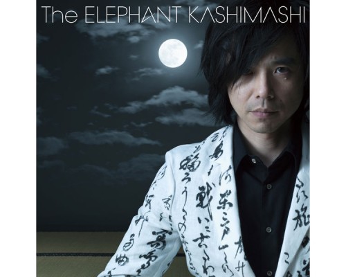 Elephant Kashimashi - Zureteruhougaii