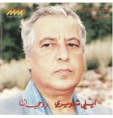 Elie Choueiri - Rouhi Ana