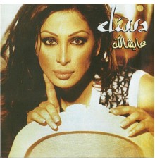 Elissa - Aayshalak