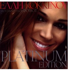 Elli Kokkinou - Platinum Edition